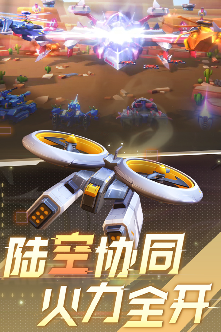 坦克无敌迷你版