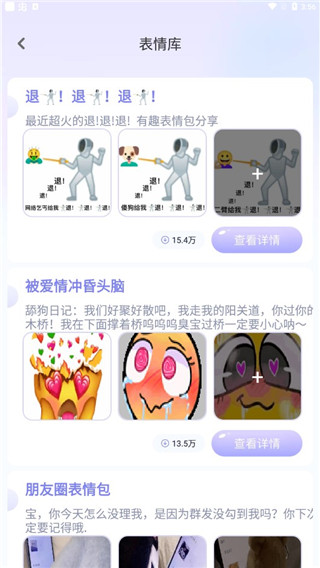 神奇键盘皮肤app