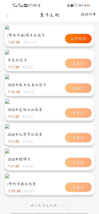 兰州轨道app官方版