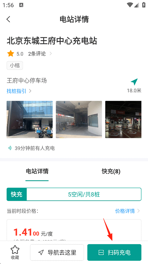 绿色慧联最新版