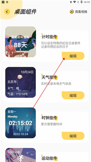 魔幻壁纸最新版