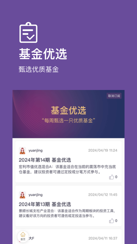 好规划官方正版