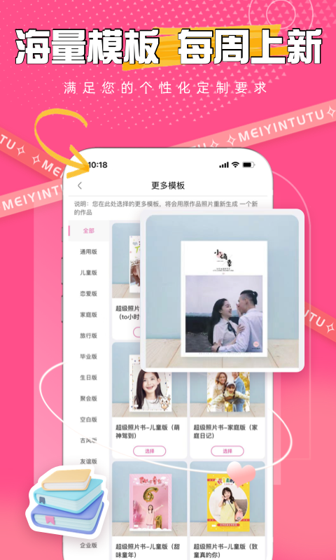 美印兔兔官方版
