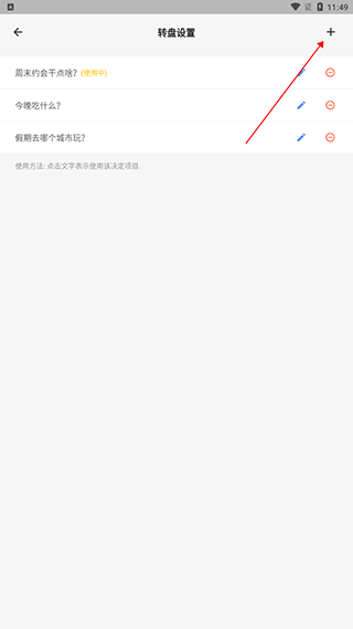 抽签助手app