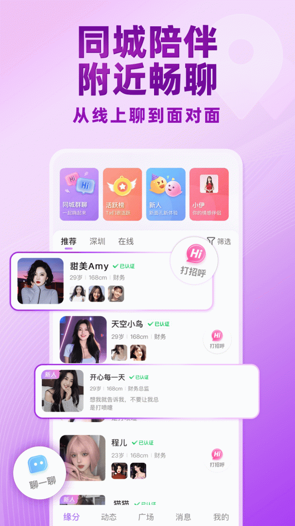 觅伊(高颜值社区)