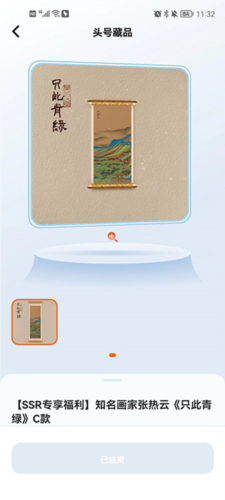 头号藏品官方版