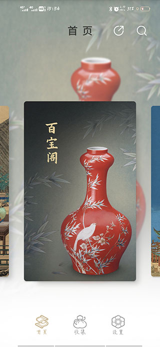 首都博物馆官方版