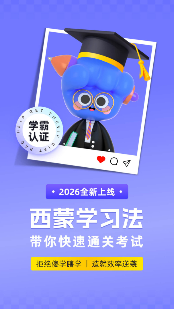 演出经纪人考试聚题库