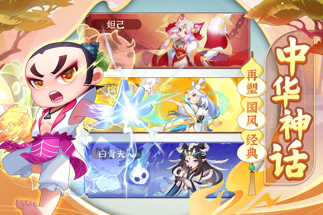 葫芦娃大作战腾讯版