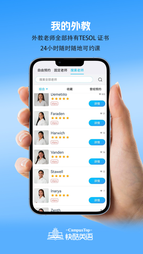 快酷英语最新版