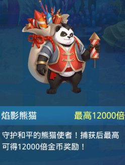 捕鱼达人经典版