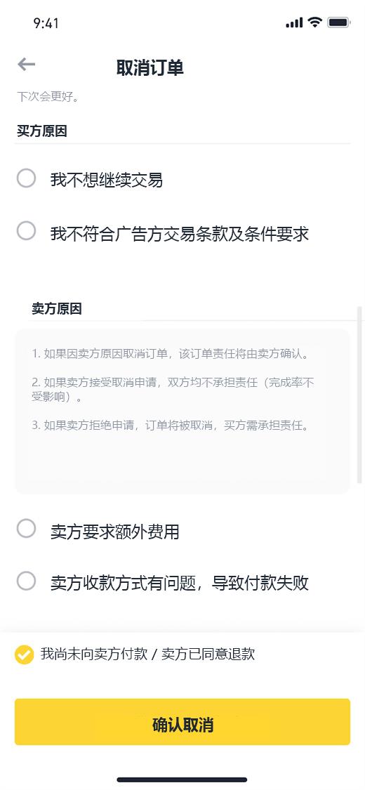碧安交易所app