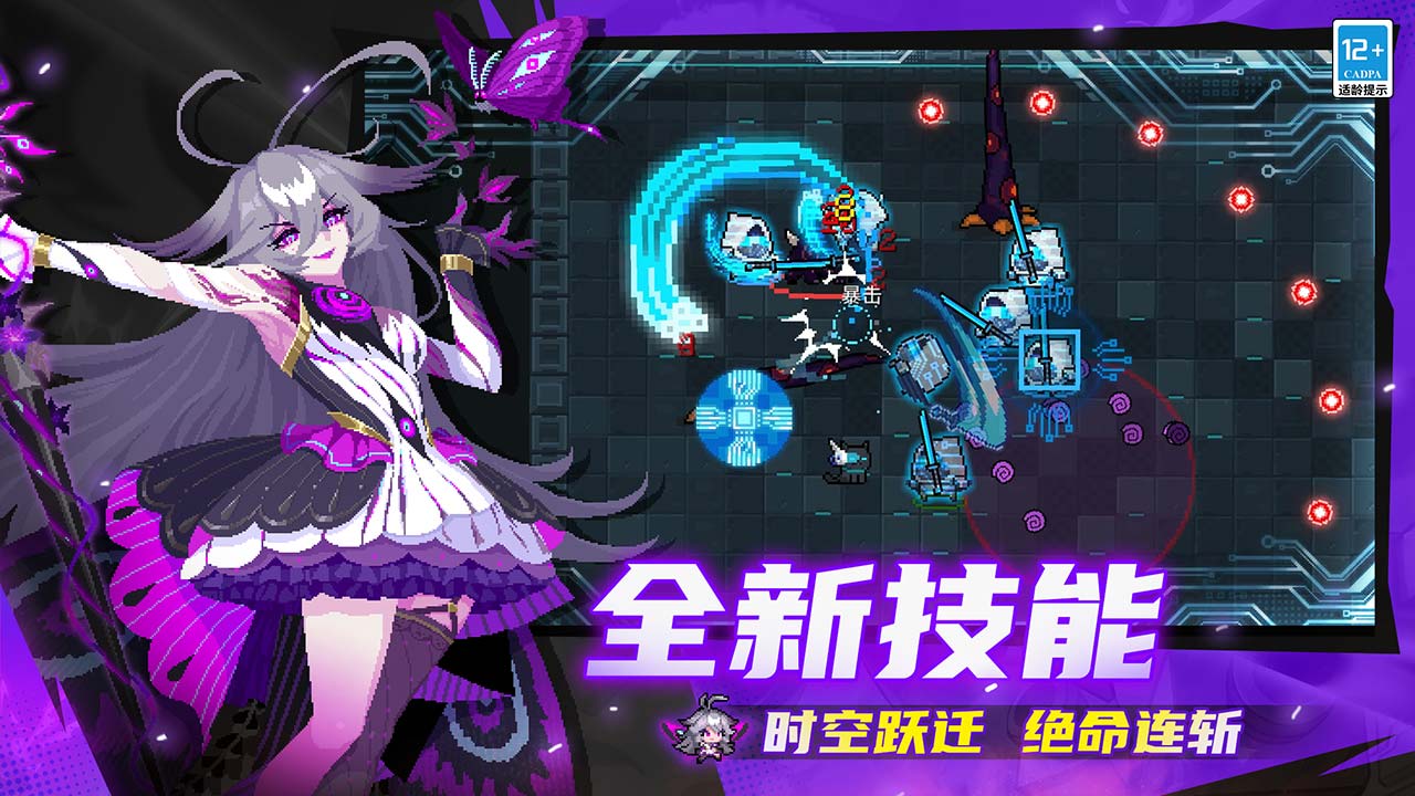 元气骑士b服版