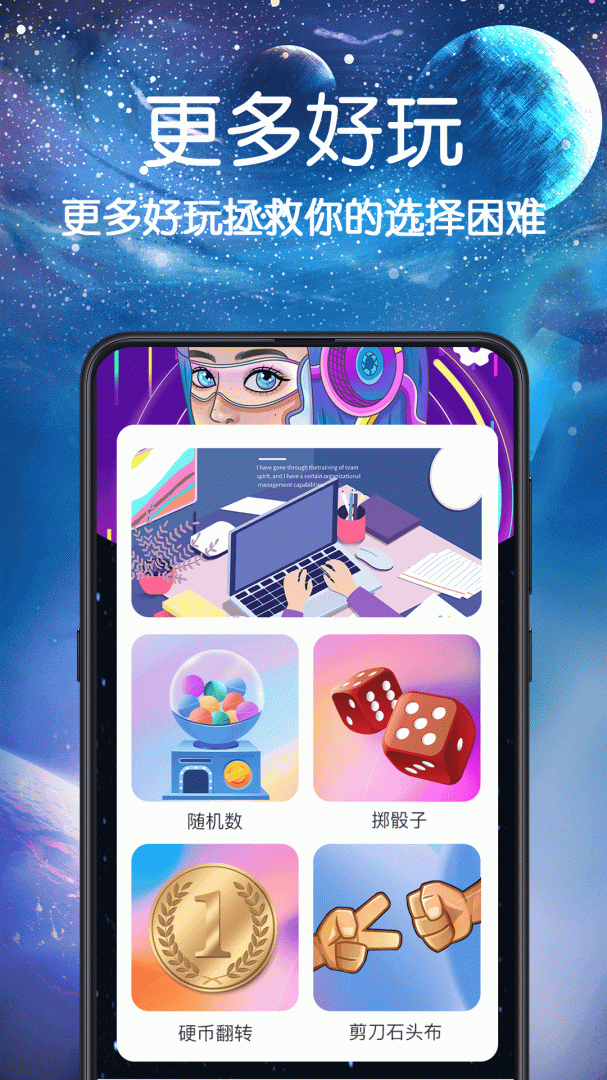 答案之书app