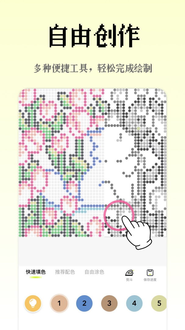 像素创作家官方版本app