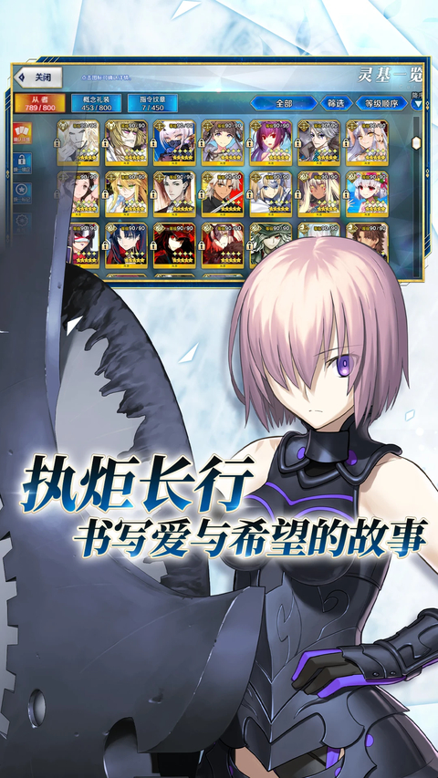 命运冠位指定oppo版