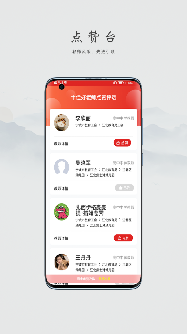 阿拉教师码app正版