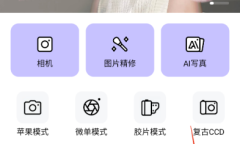 美颜相机自动HDR怎么关