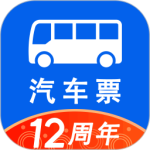 汽车票官方版