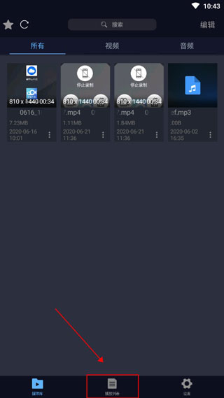 万能播放器官方版