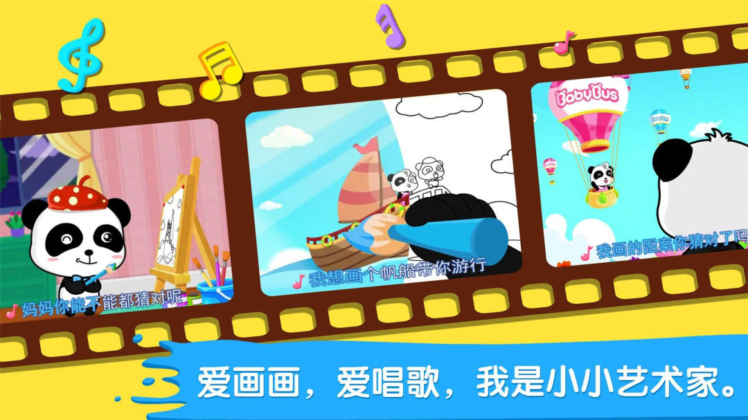 宝宝画妈妈猜最新版app