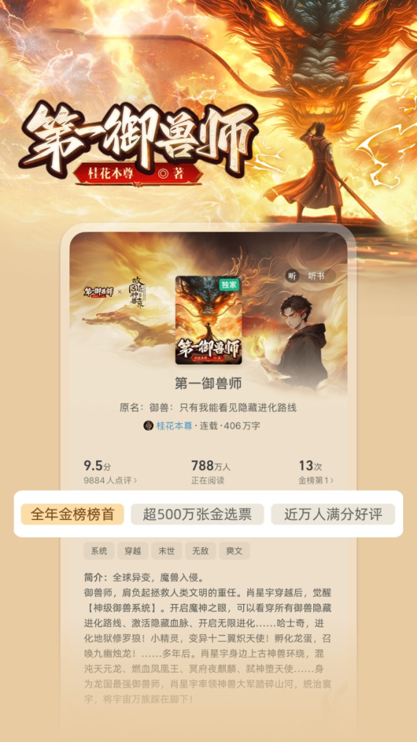 书旗小说(免费听书)