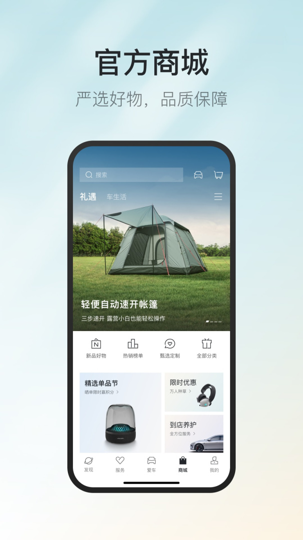 东风奕派