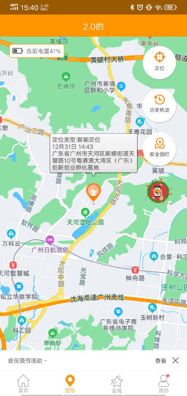 智能守护52024版