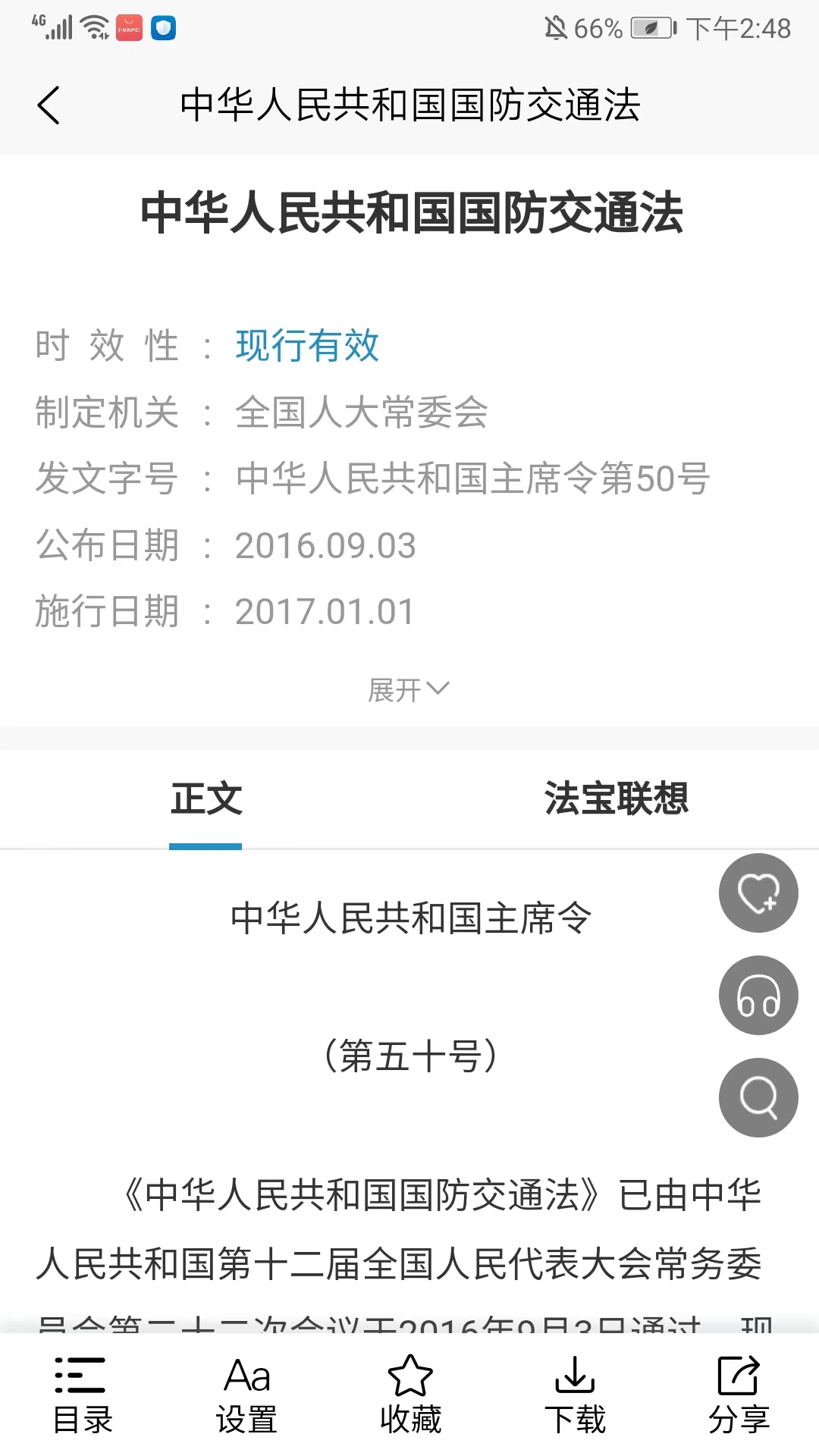 北大法宝官方版