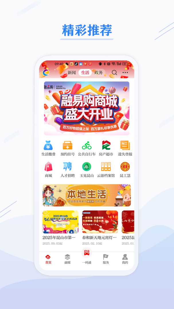 第一昆山