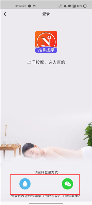 你点到家app官方版