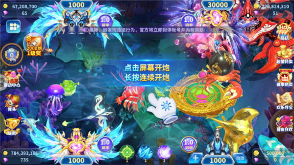 捕鱼大冒险华为客户端