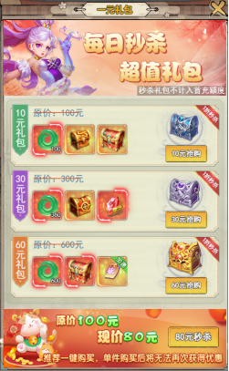 万剑至尊0.1折版