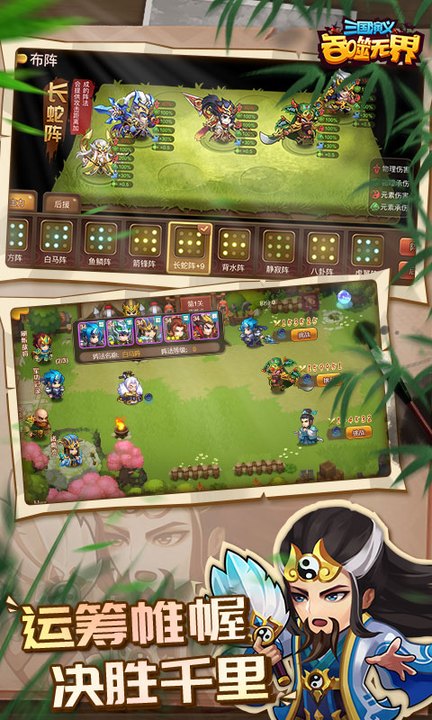 三国演义：吞噬无界百度版