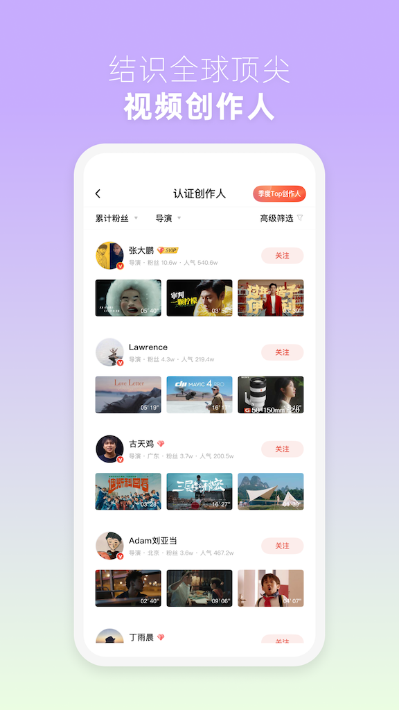 新片场app官方版