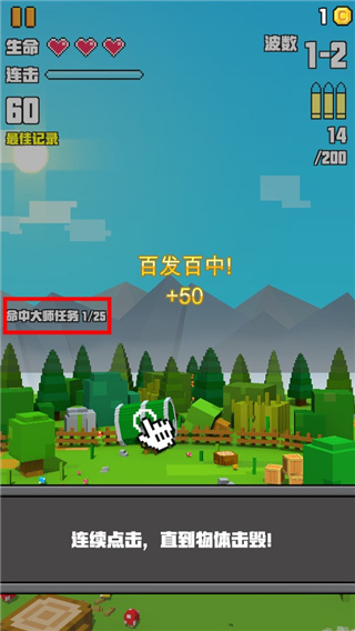 像素射击大挑战手游