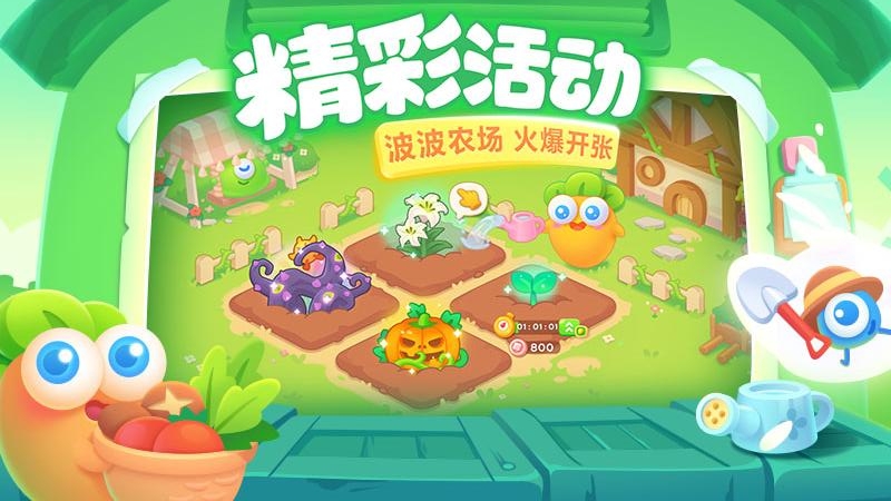 保卫萝卜3腾讯版