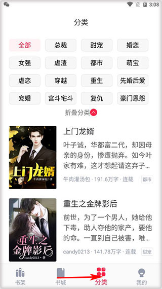 冰甜小说官方版