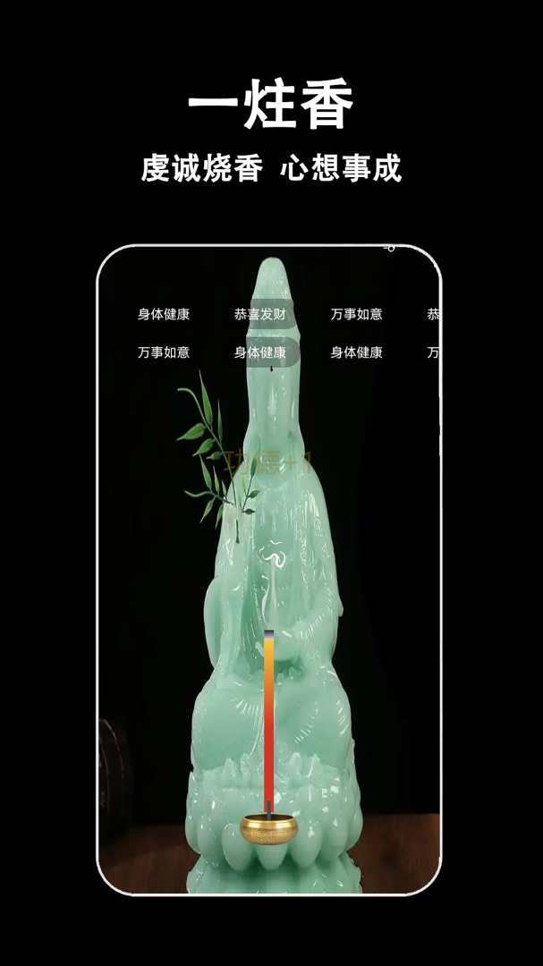 指尖木鱼软件最新版本