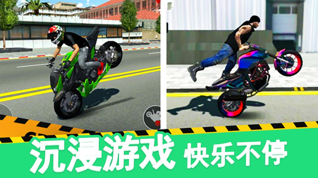 真实摩托车驾驶