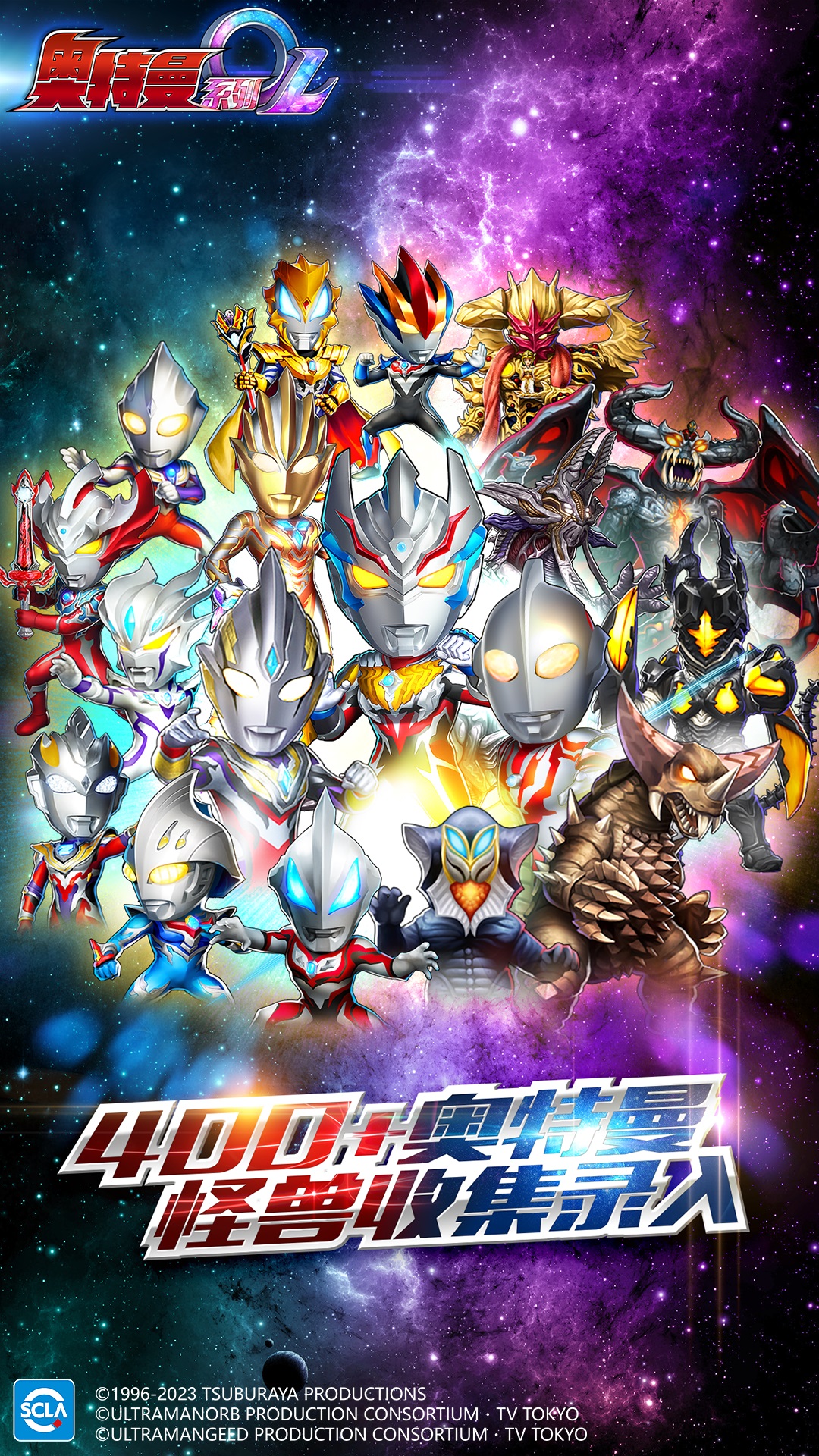 奥特曼系列ol 4399版