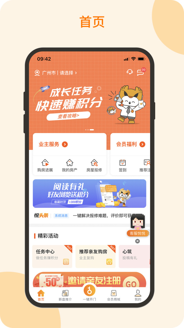 悦秀会官方最新版