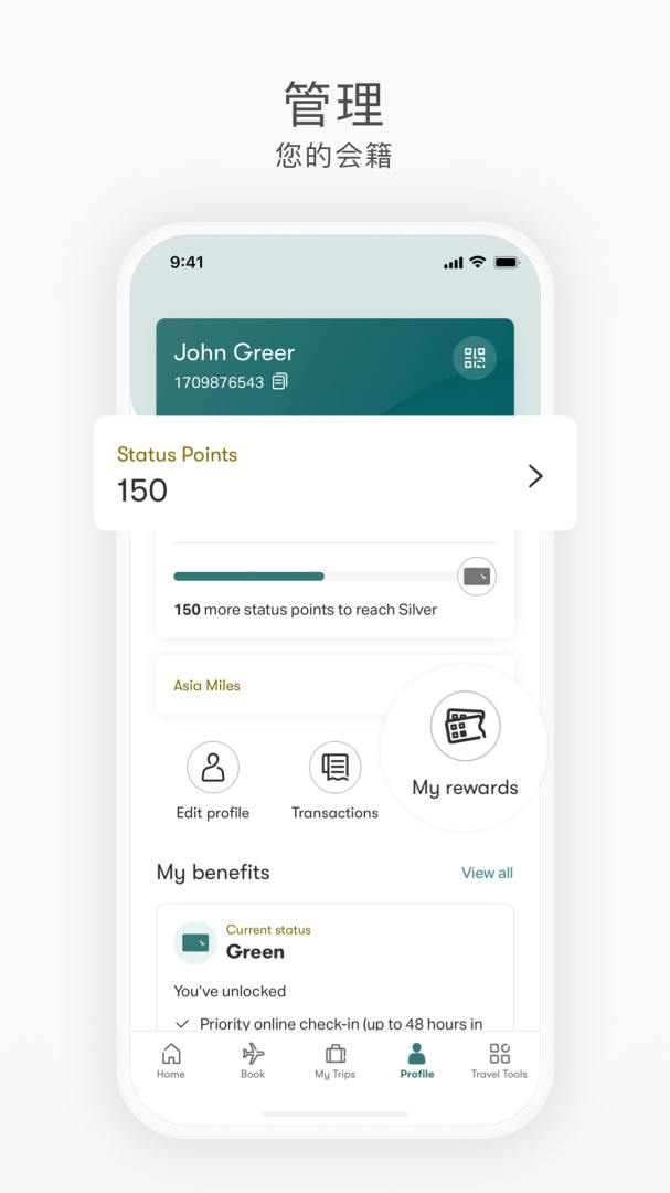 国泰航空官方app