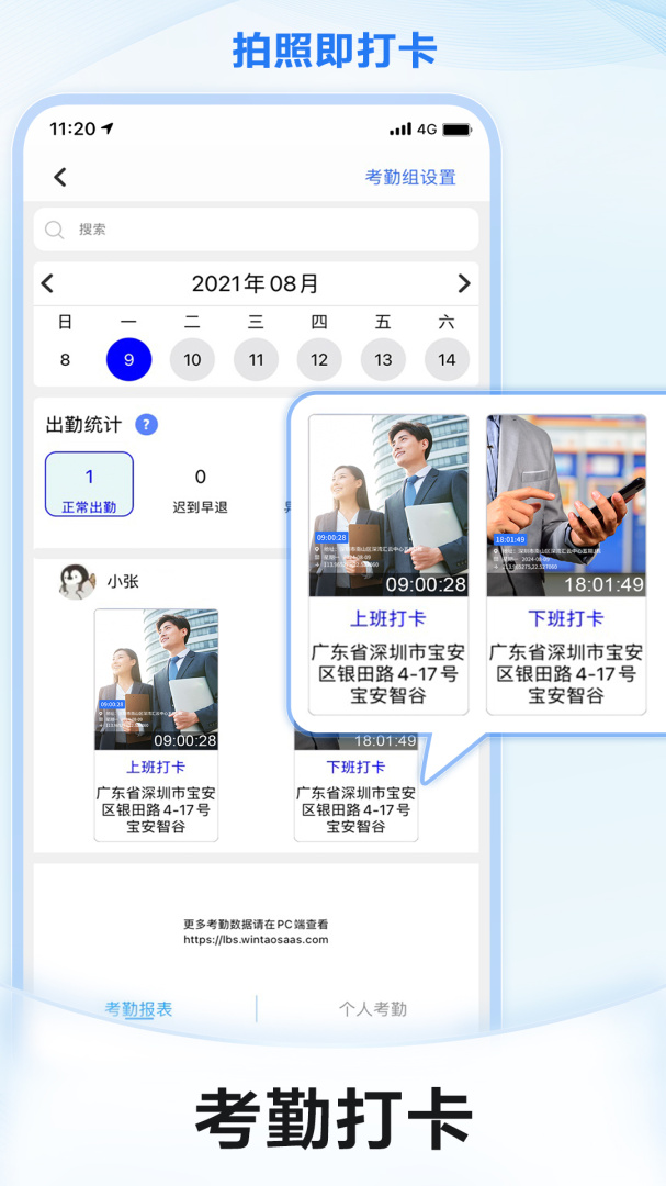 元道经纬相机官方版
