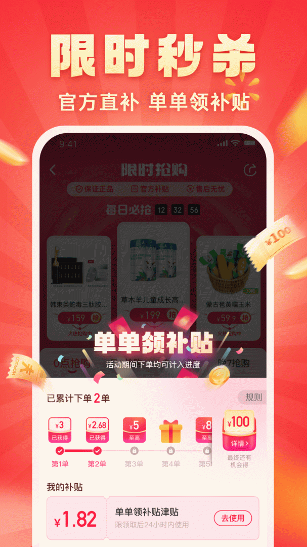 快乐购官方版