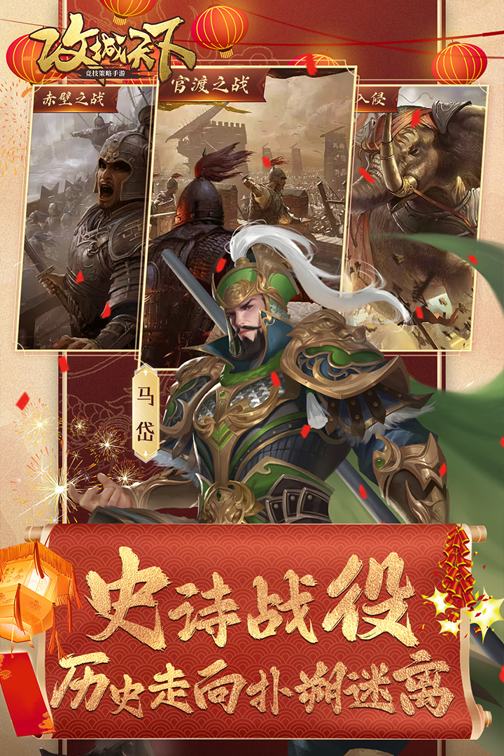 攻城天下vivo版