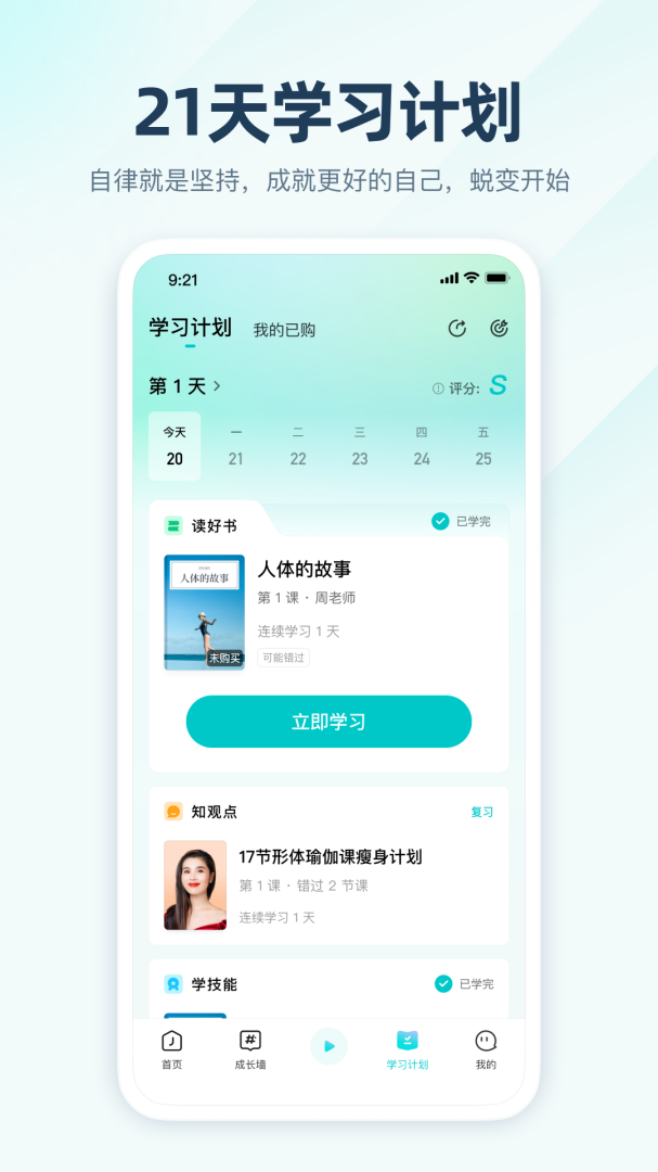 简知官方版