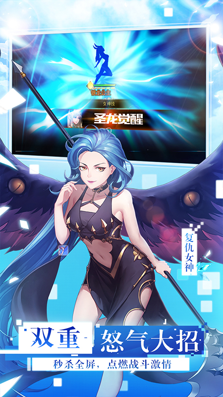 女神联盟2官方正版