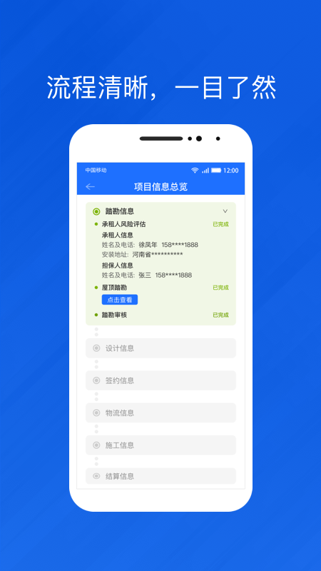 光伏生活代理端最新手机版
