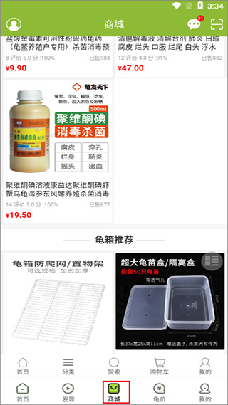 龟友天下最新版app